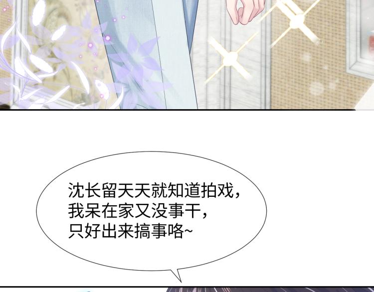 第15话 段位悬殊，绿茶惨败10