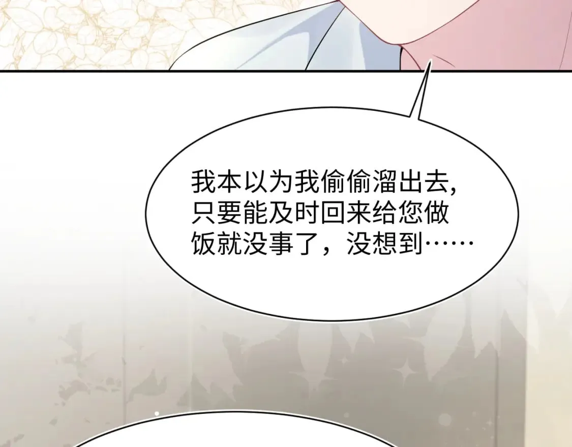 277 我只是不想你不高兴8
