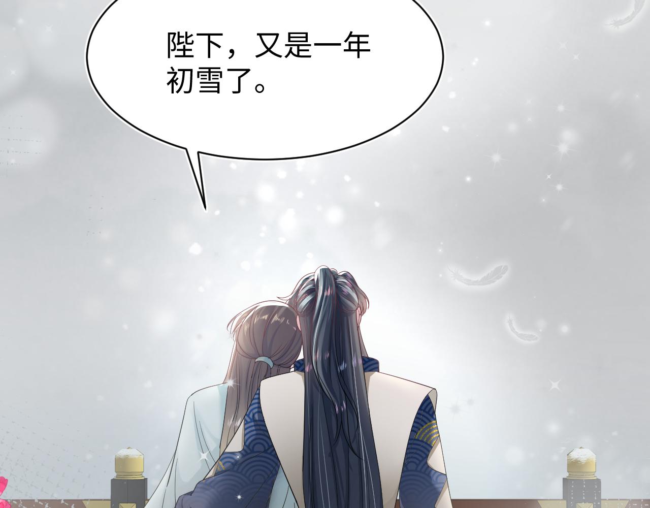 第66话 与君执手白头30