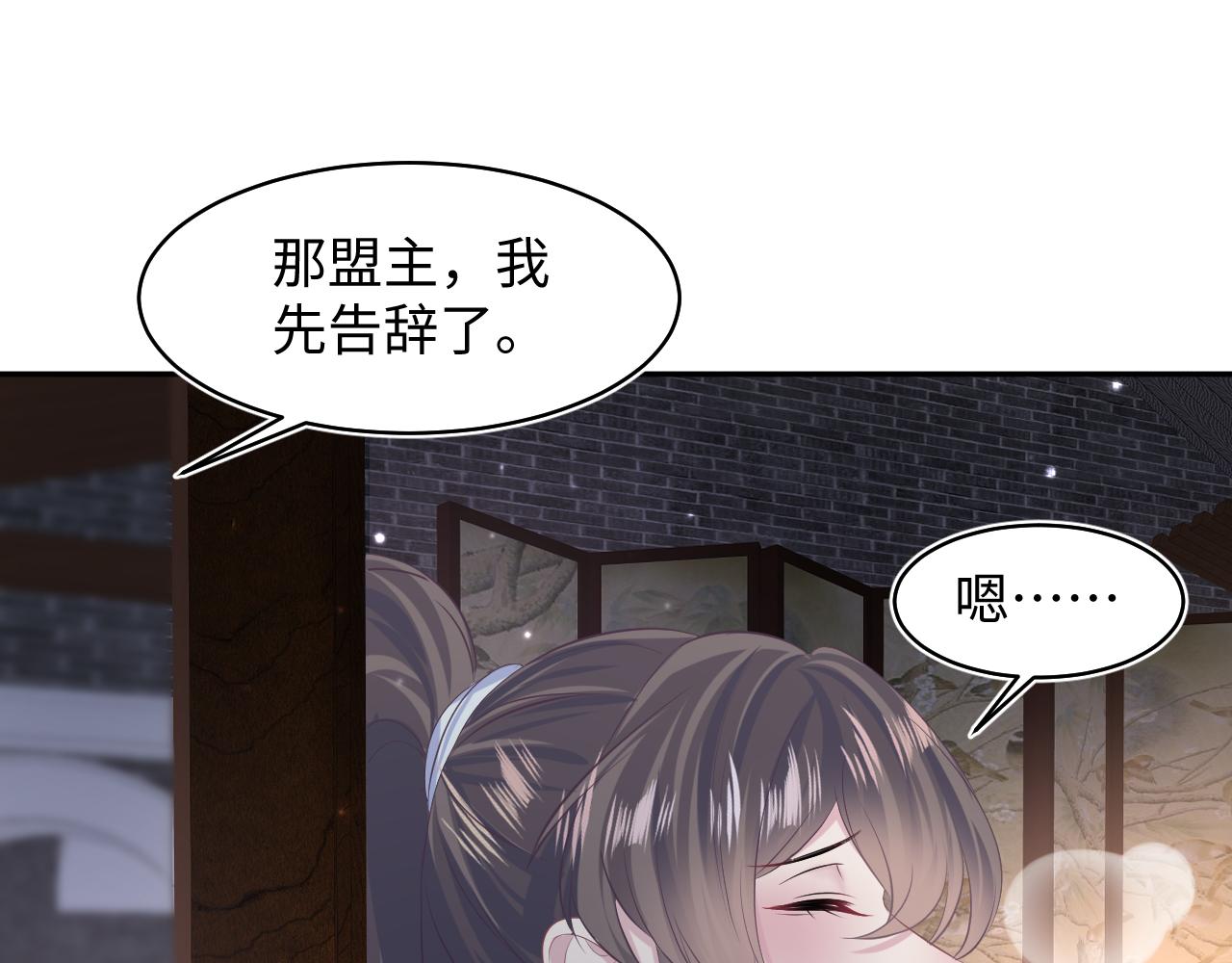 第105话教主的使坏46
