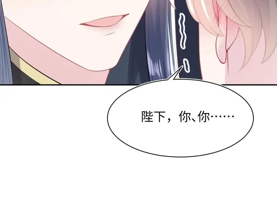 第43话 陛下的火辣小侍卫46