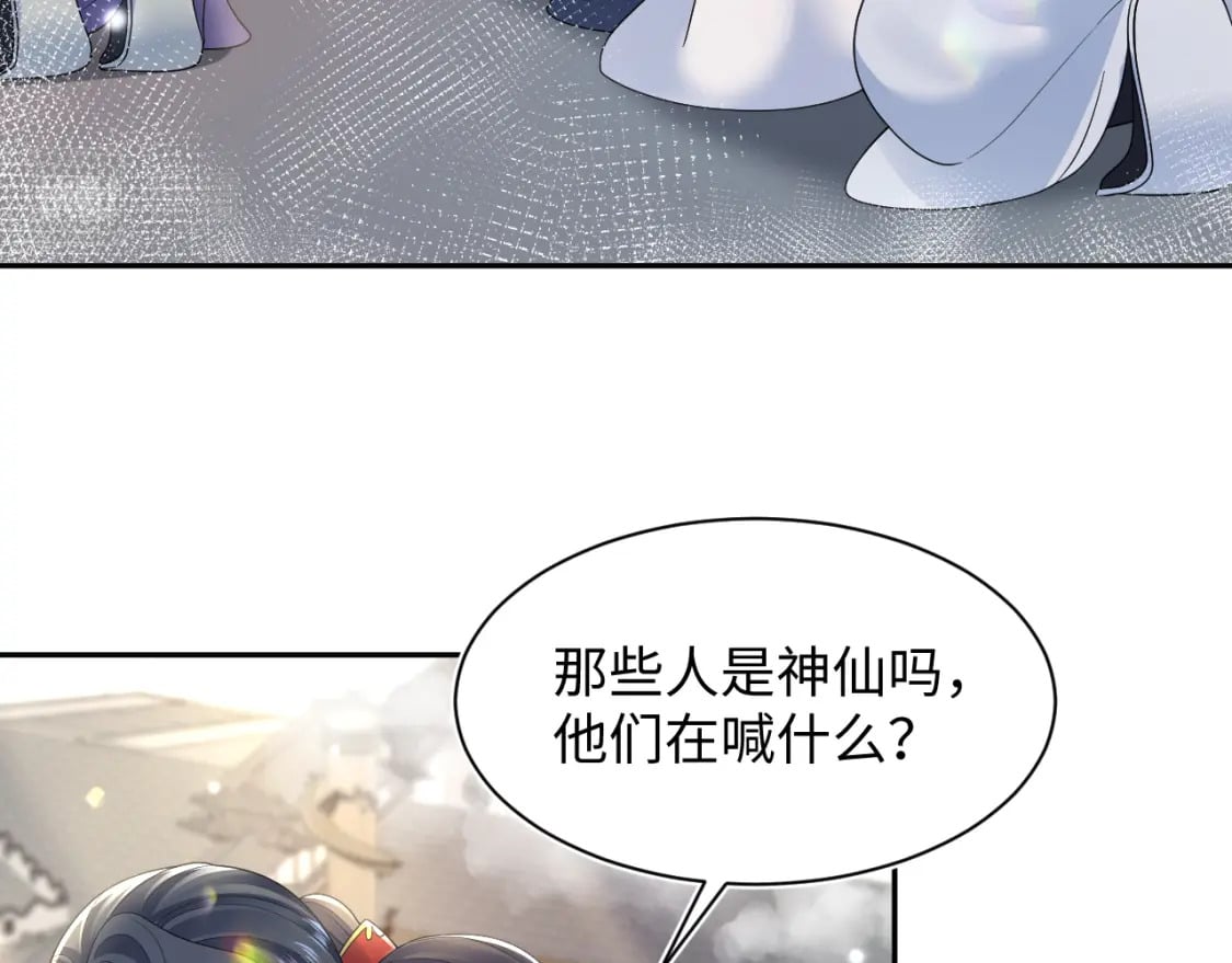 第192话 仙帝与仙后14