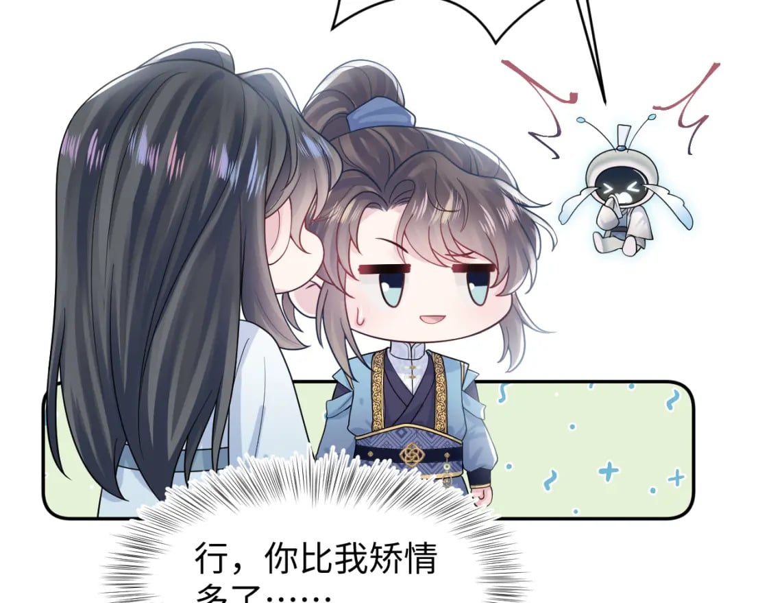 第178话 只想躺平23