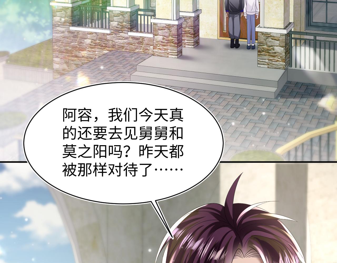 第141话 薄司御的追求者登门？36