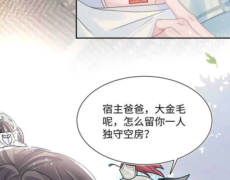第49话 盖了章你就是我的了46