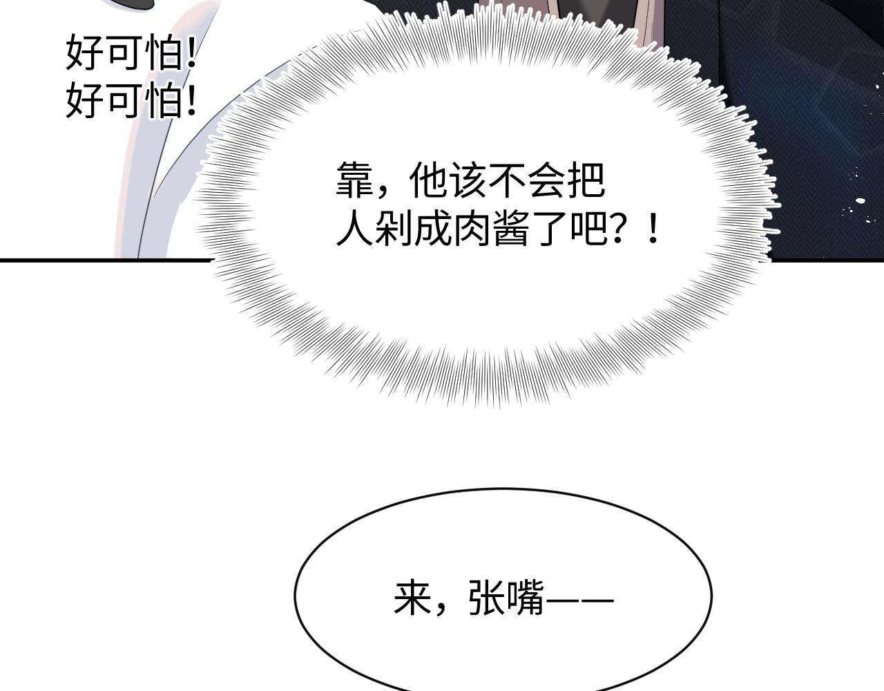 第81话 你要什么我都给你66