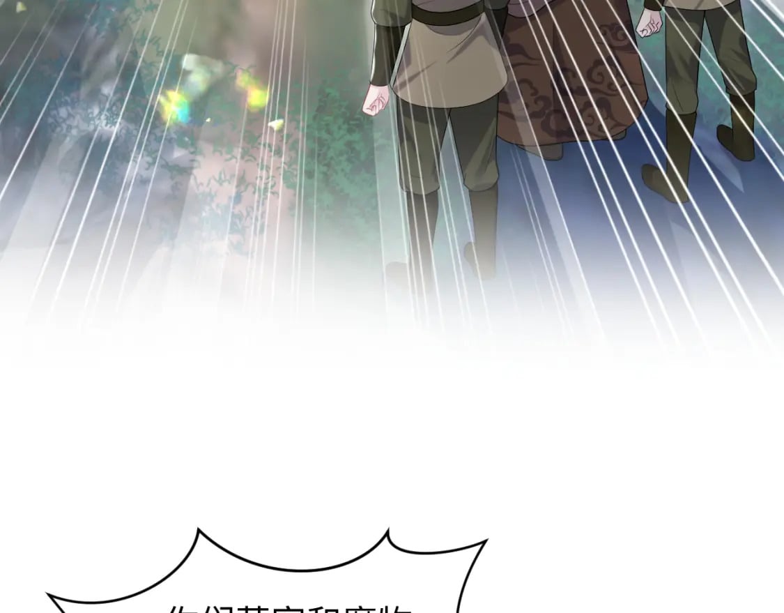 第195话 师徒下凡救“男主”7