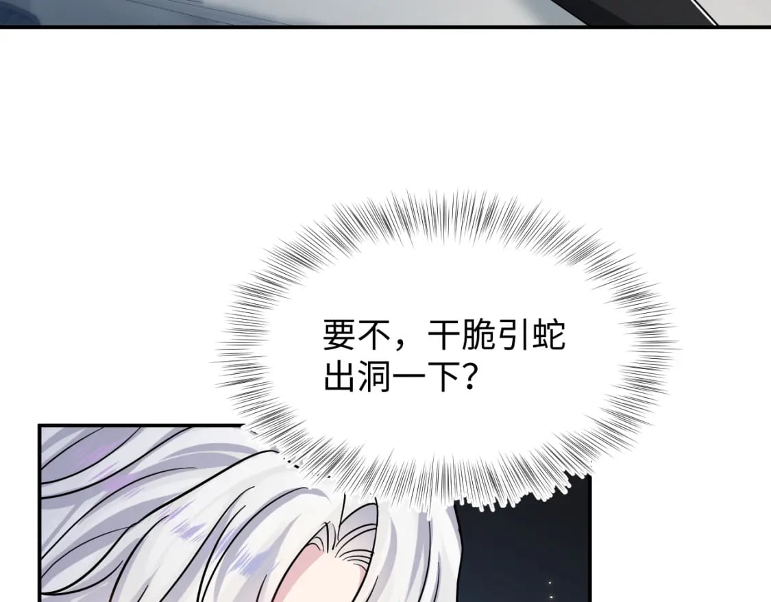 第214话 戒断疗法91