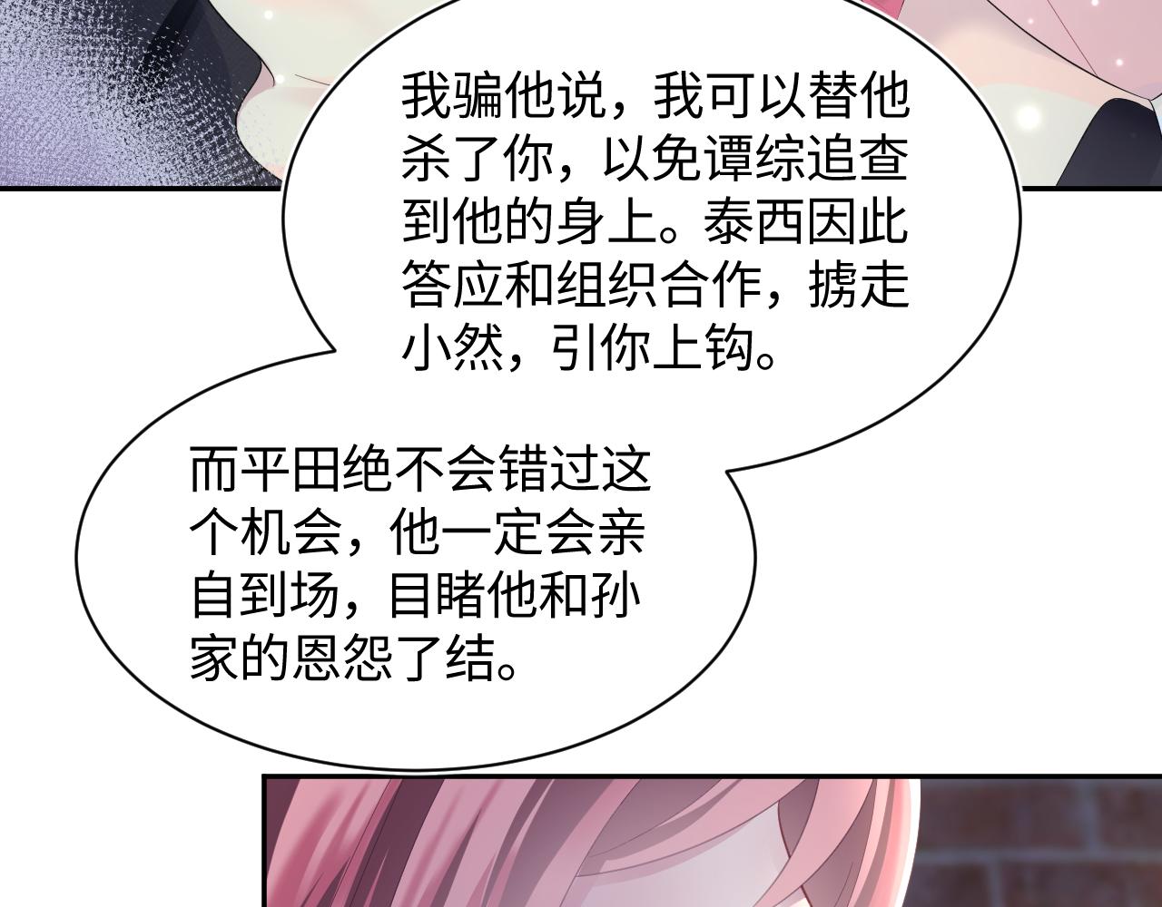 第94话 终极boss也痴情40