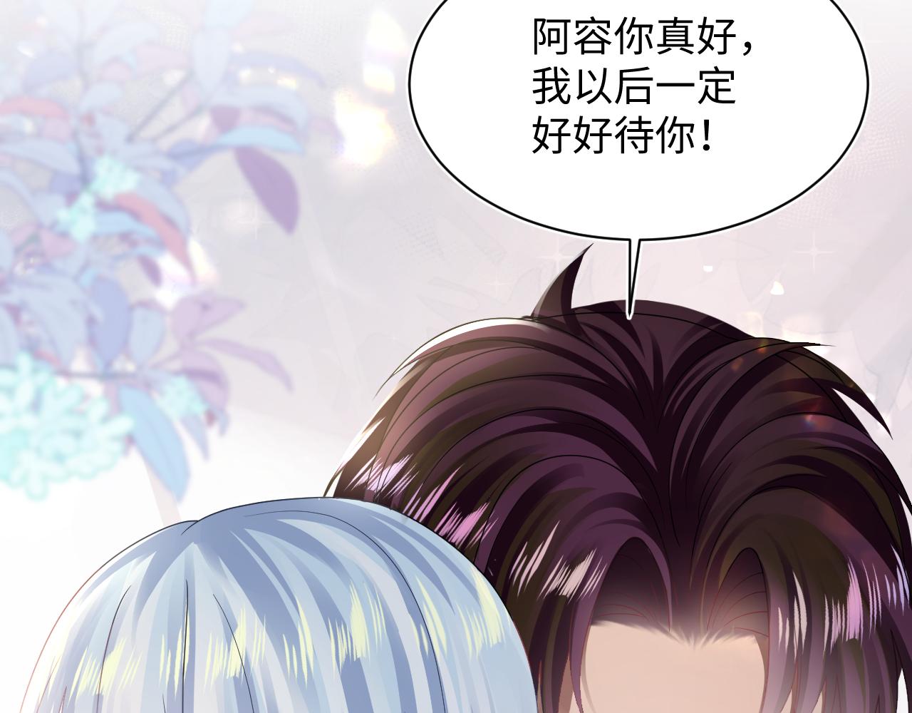 第140话“白莲”教白莲如何攻略？85