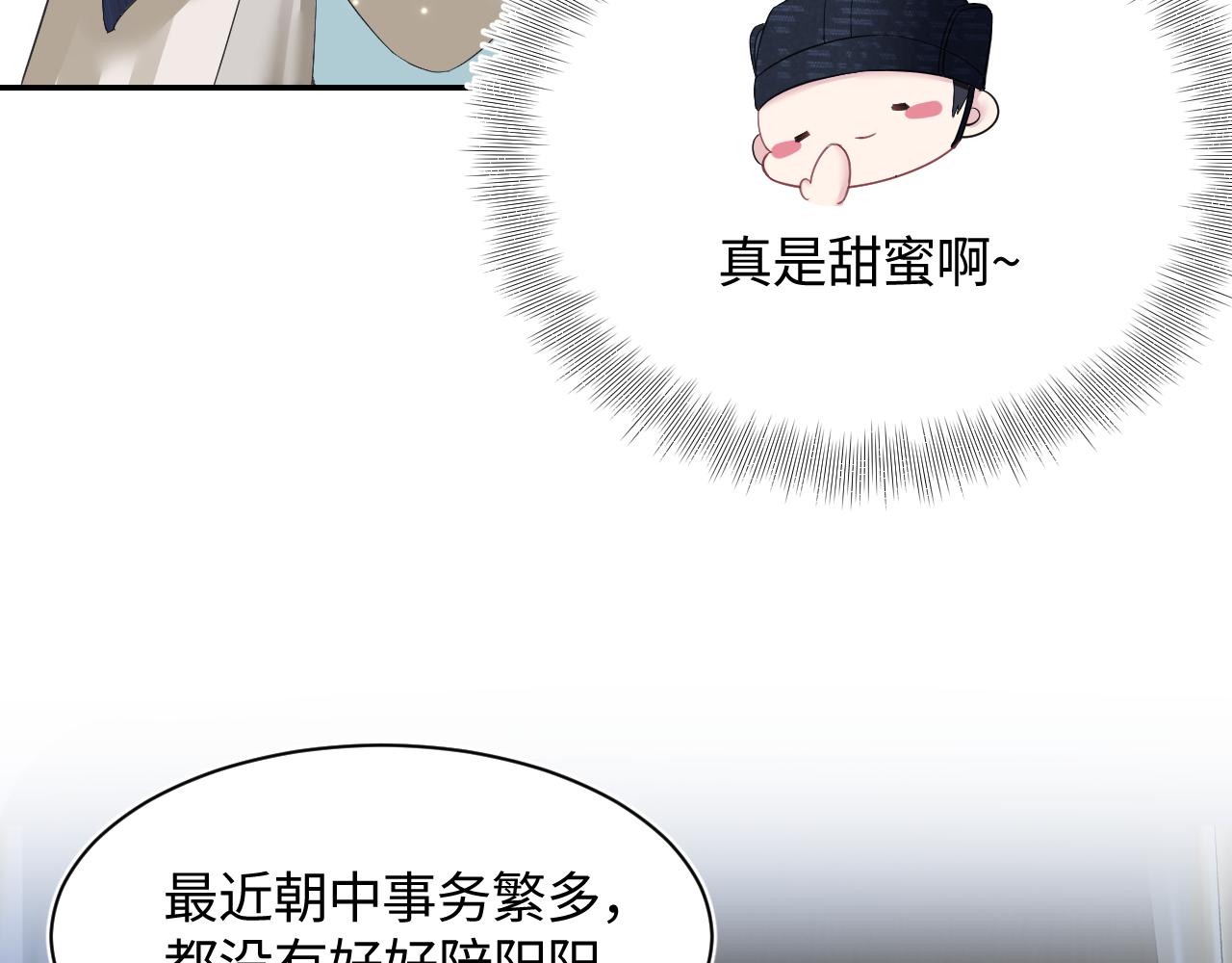 第65 甜蜜蜜的日常38