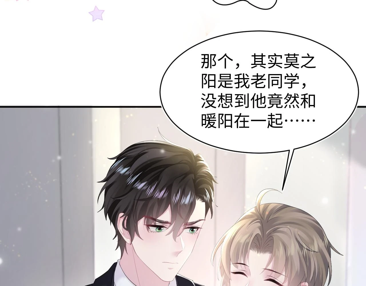 第162话 属性相吸相斥15