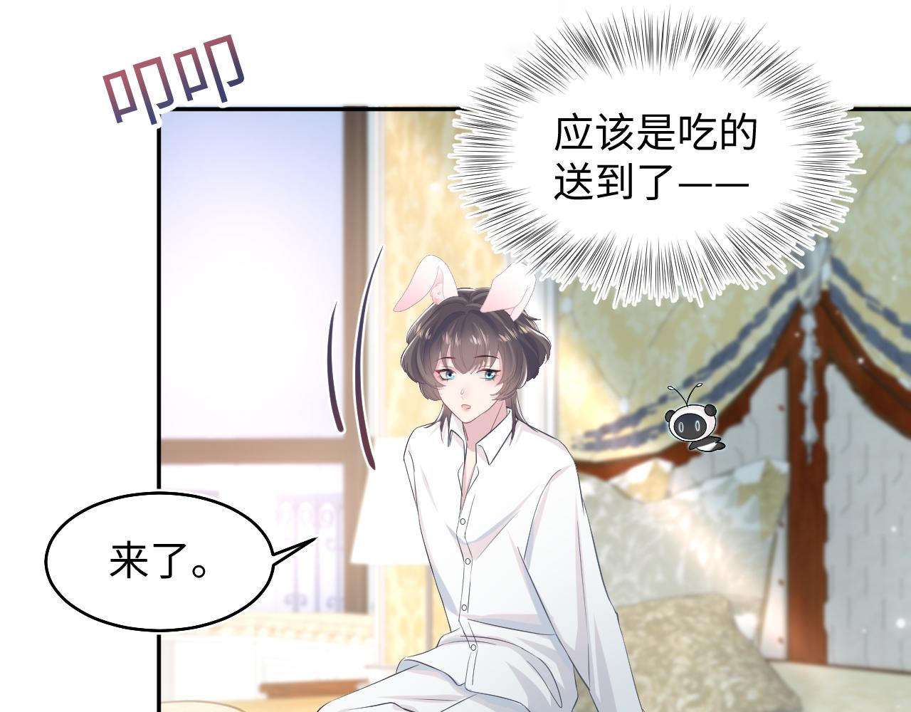 第83话 兔兔的羞怒52