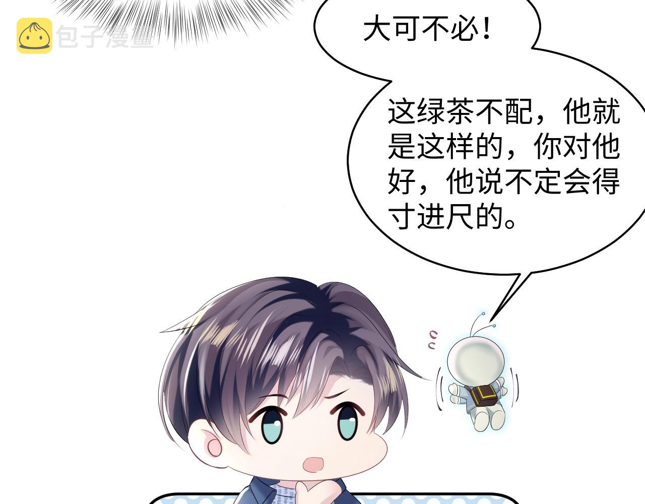 第138话 我很生气！！55