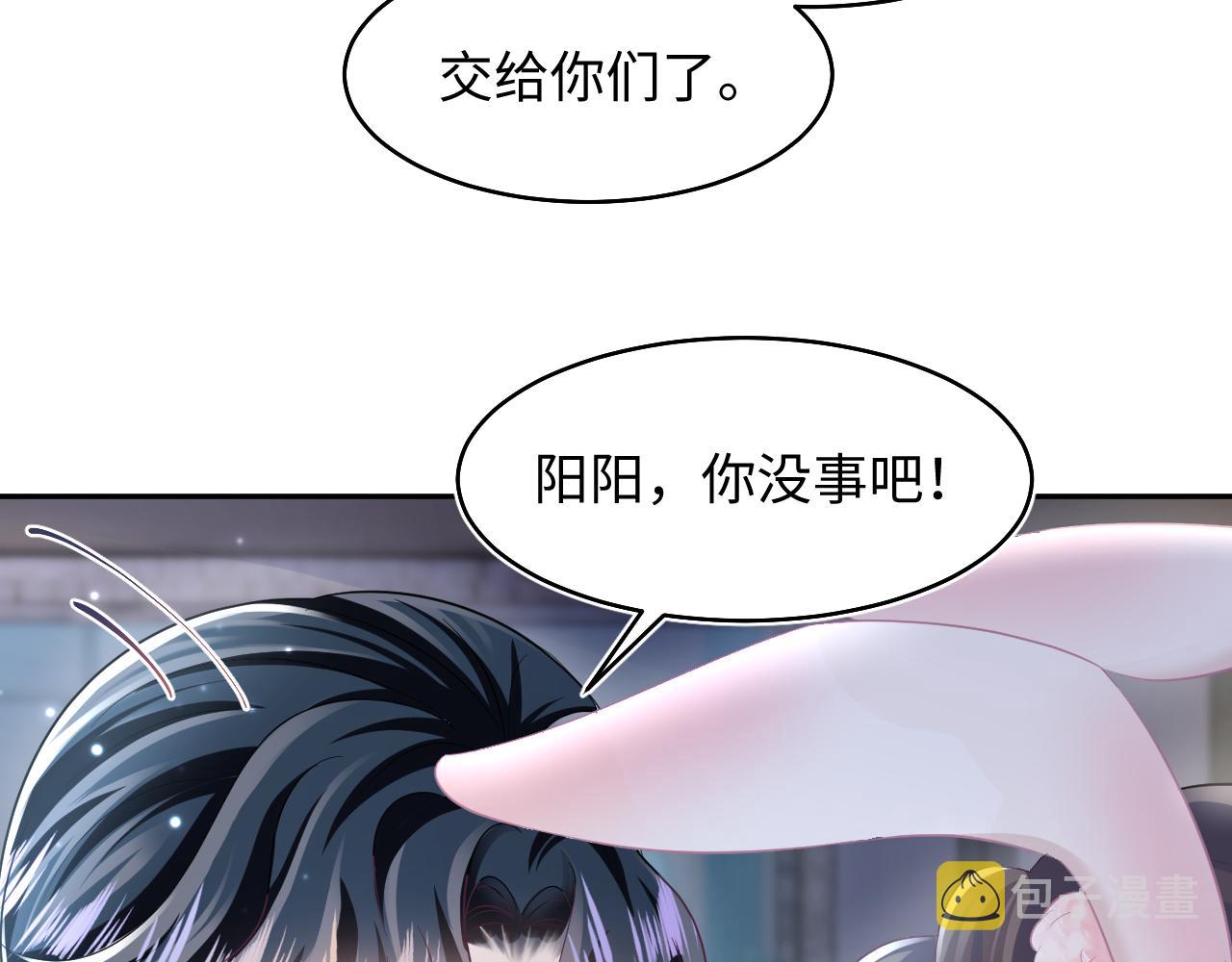 第95话 和你一辈子甜腻腻43