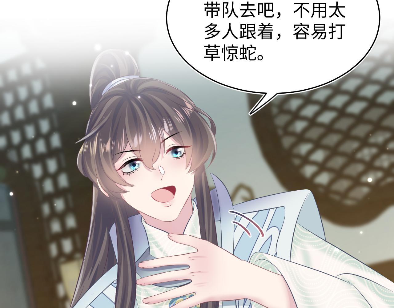 第105话教主的使坏75