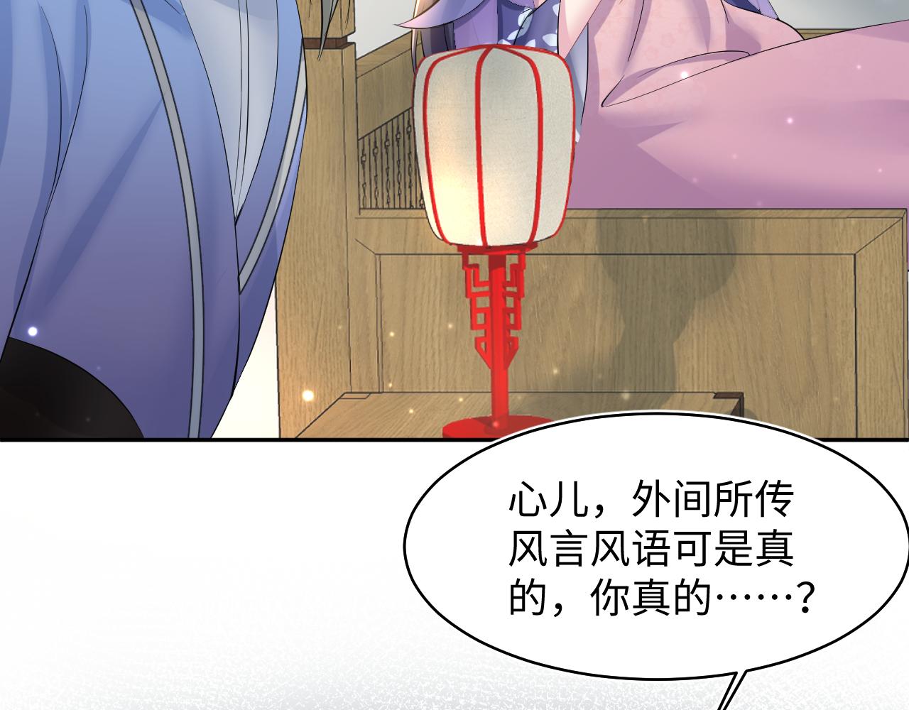 第101话盟主玩失踪？34