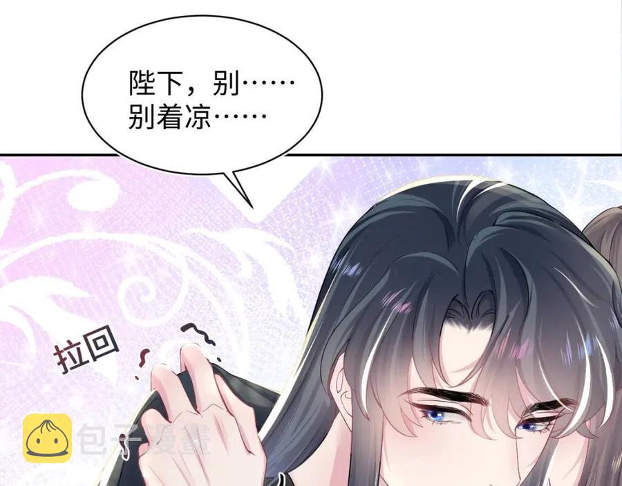 第52话 陛下的专属“小太医”45