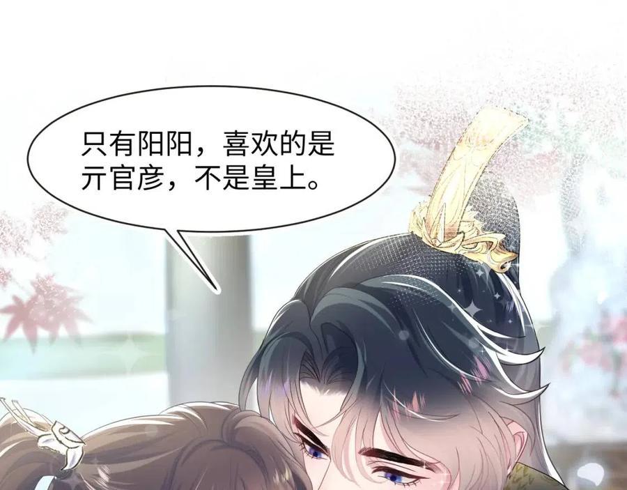 第55话 亓官彦吃醋啦35