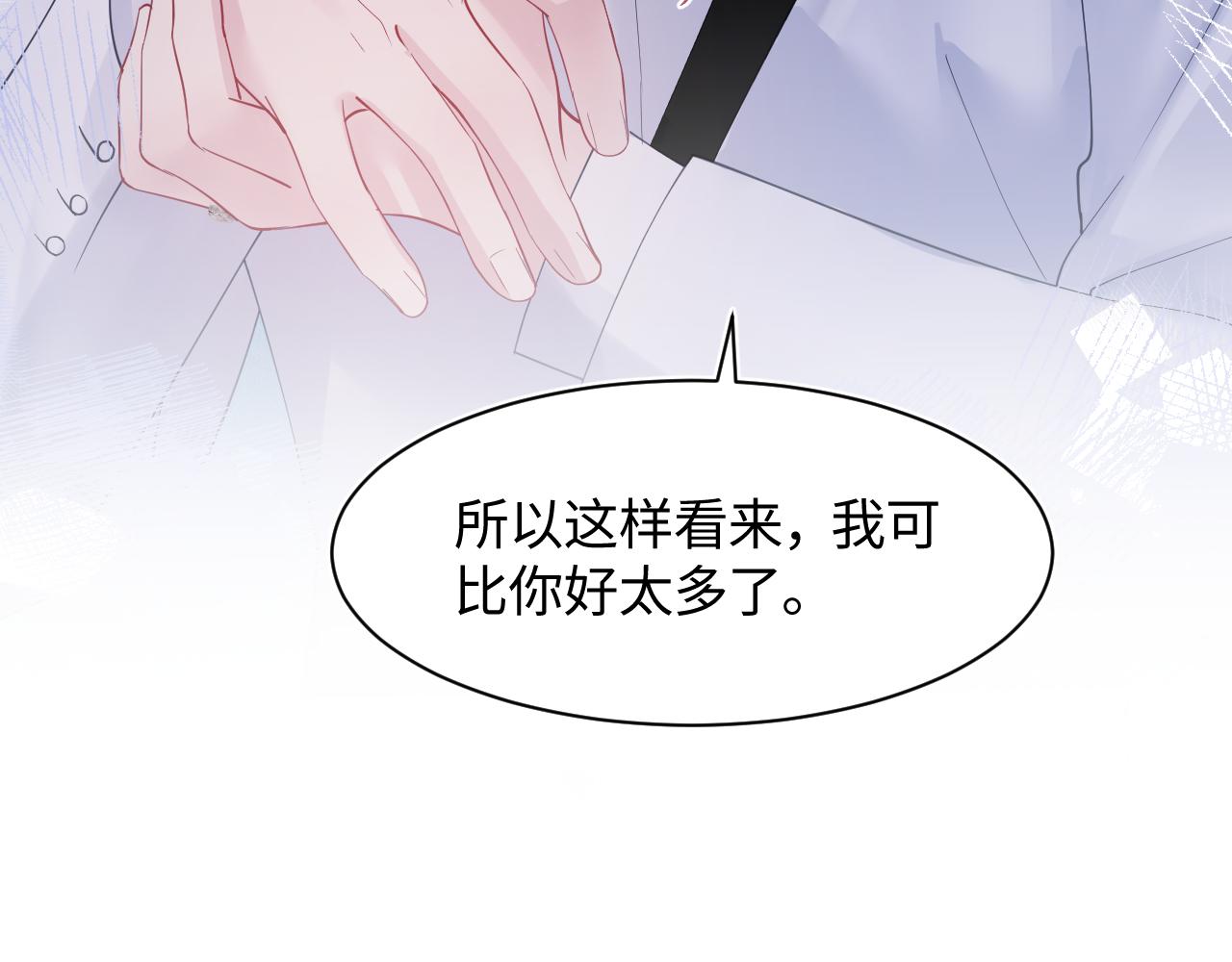 第28话 婚礼进行时76