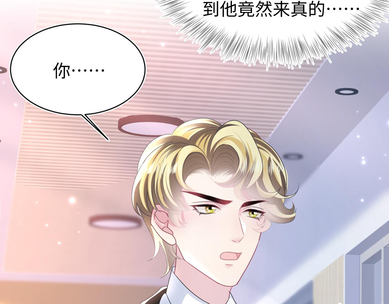 第128话 陌生alpha的告白？56