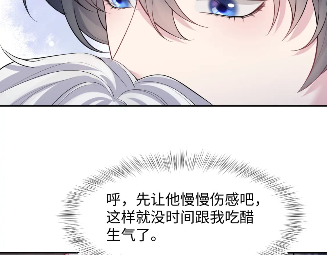 第210话 相互吃醋51