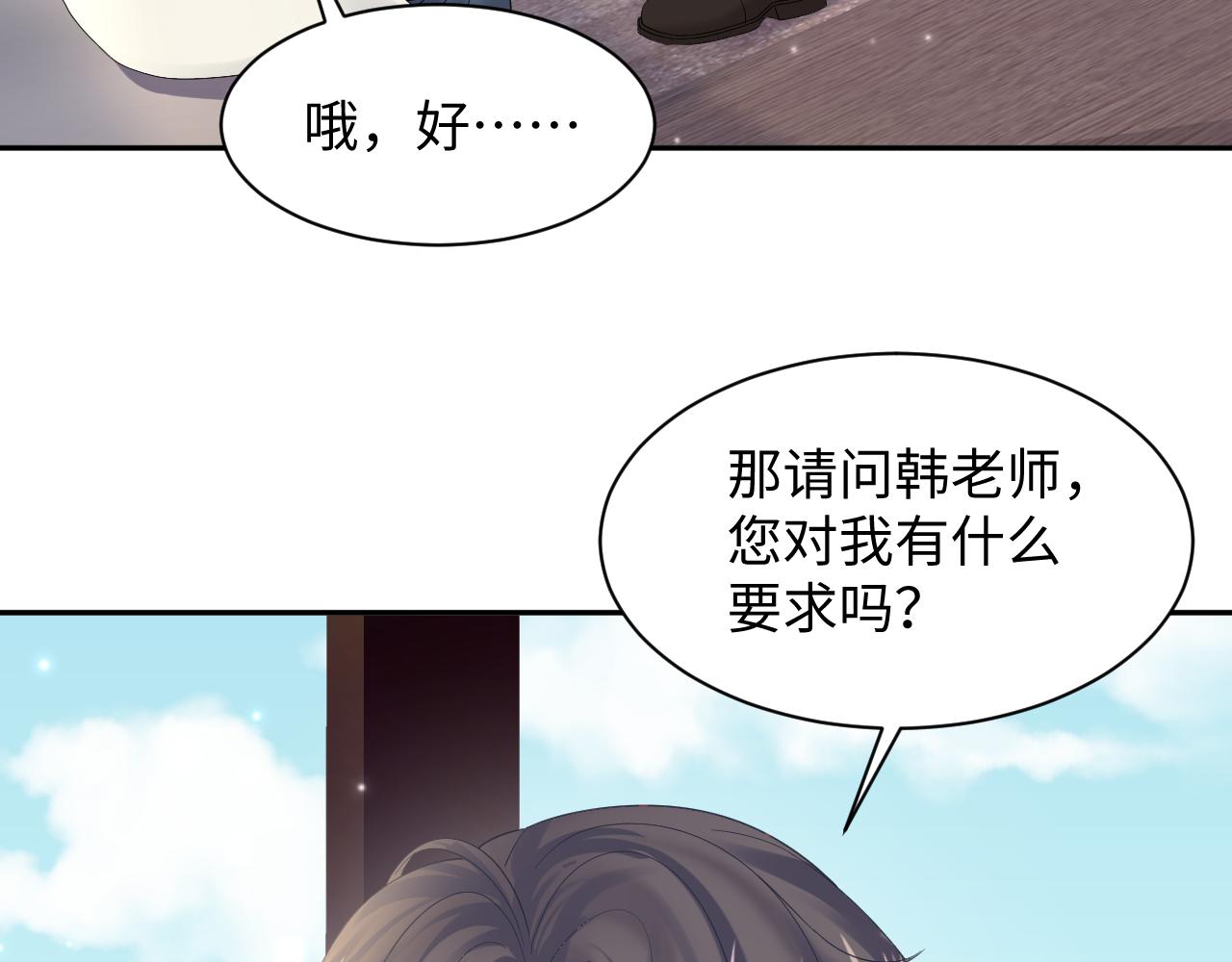 第154话 可爱小编辑和高冷人气作家70