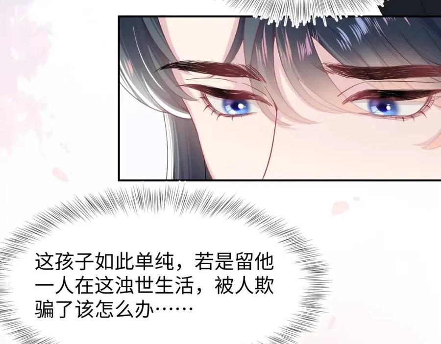 第55话 亓官彦吃醋啦72