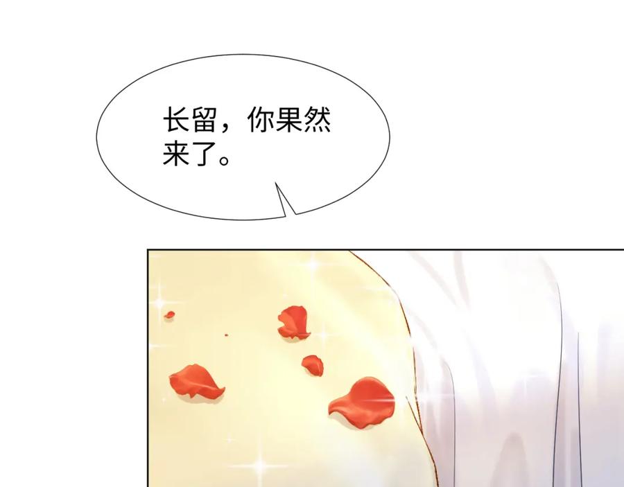 第11话 沈长留下跪？！48