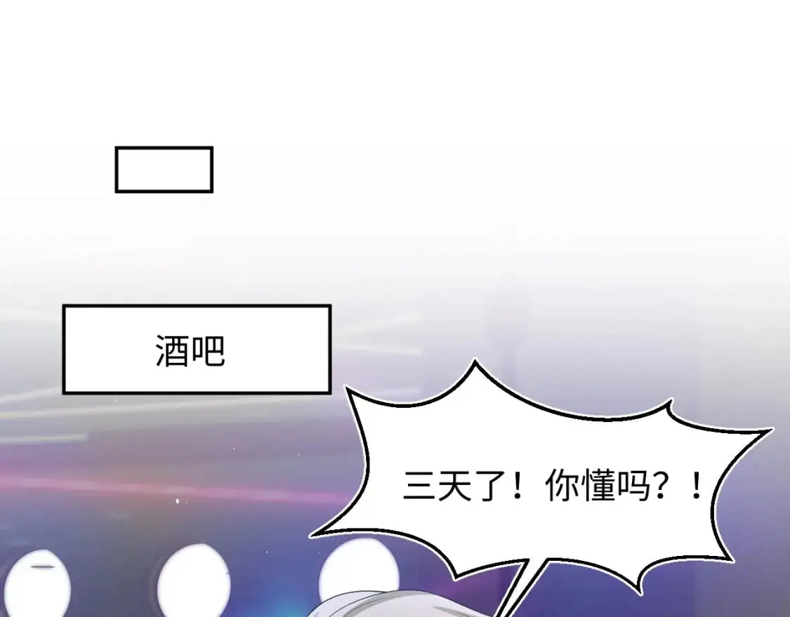 259 三天没手机的痛77