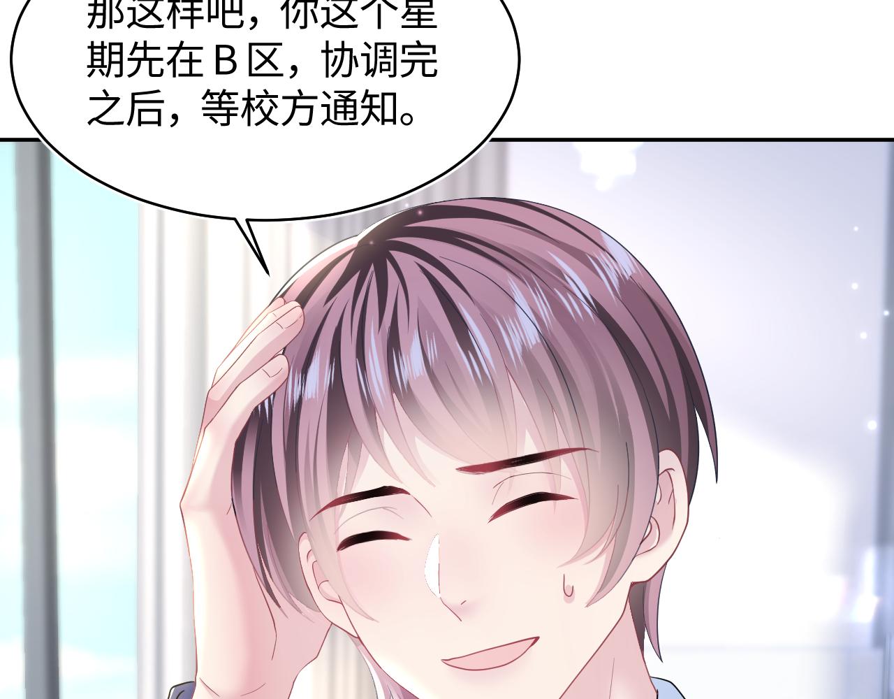 第127话 绿茶清香味草莓奶糖75