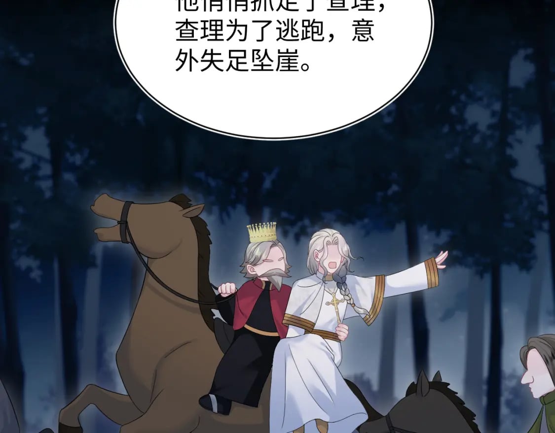 241 光明神的幼驯染19