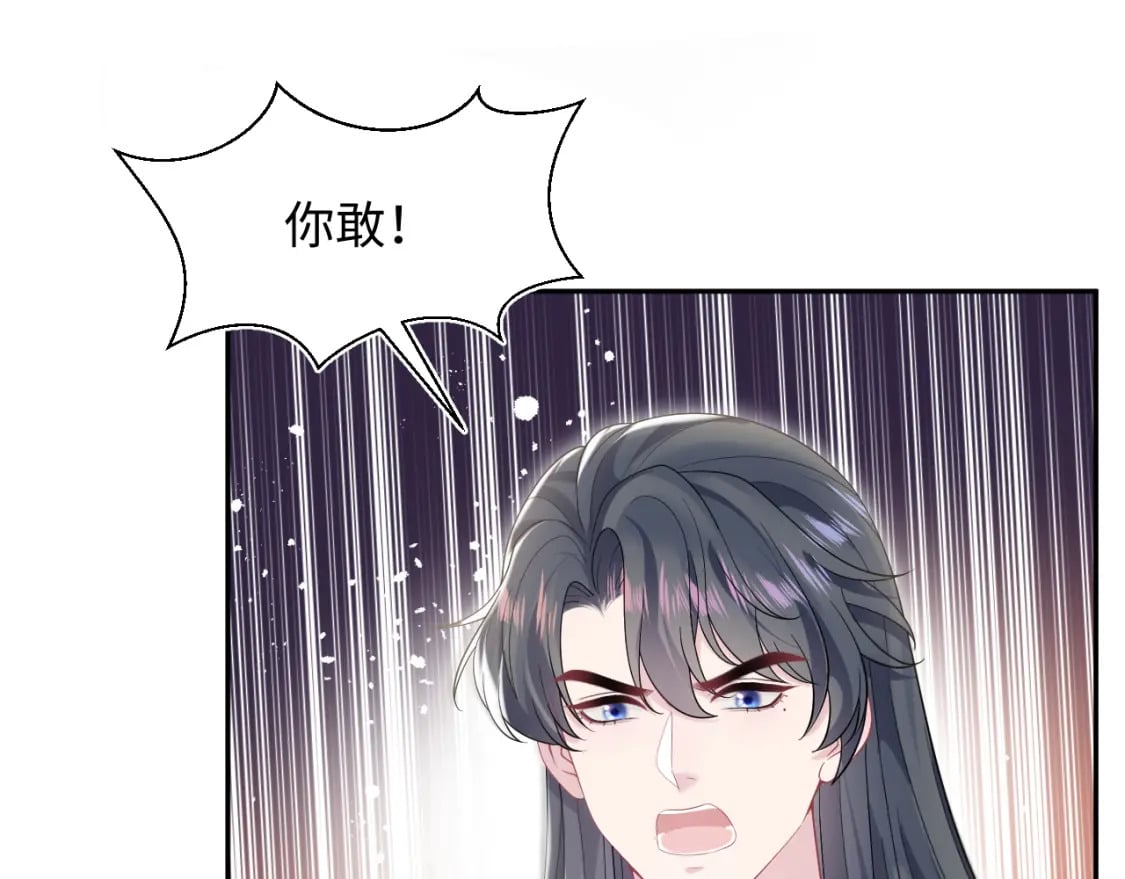 第190话 绿茶师尊哭唧唧72