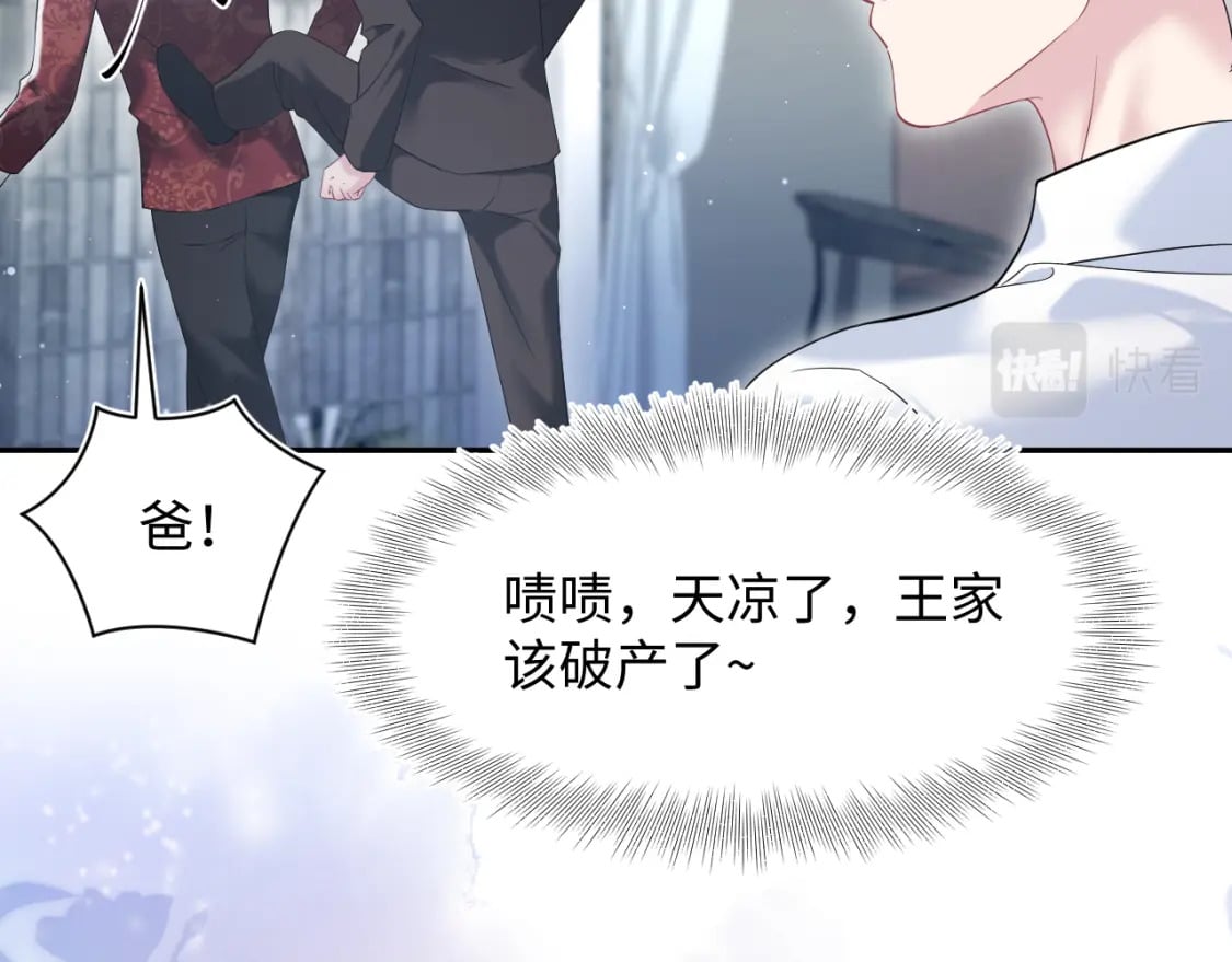 第205话 天凉王破94