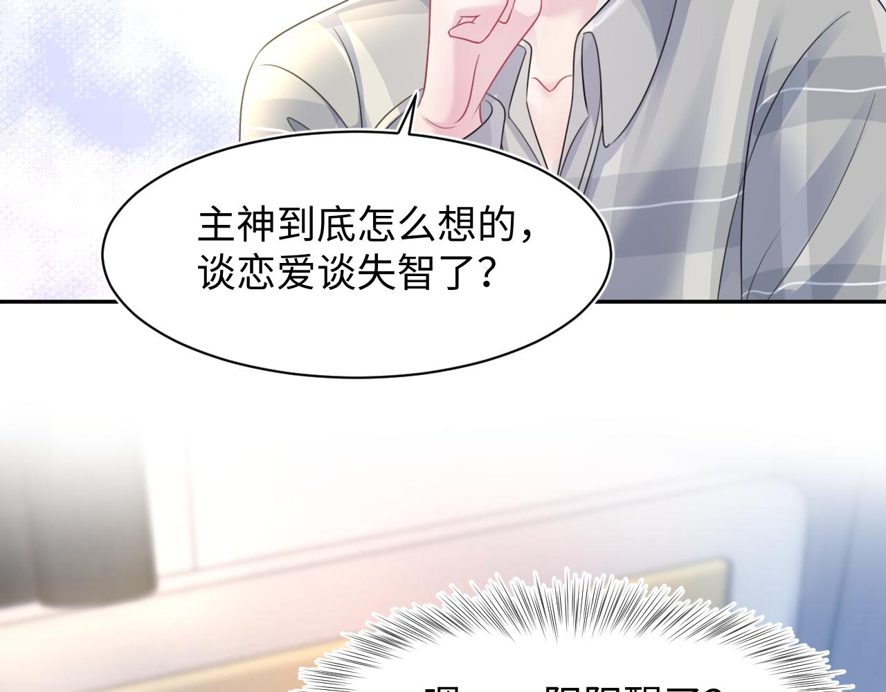 第124话 草莓奶糖×绿茶83