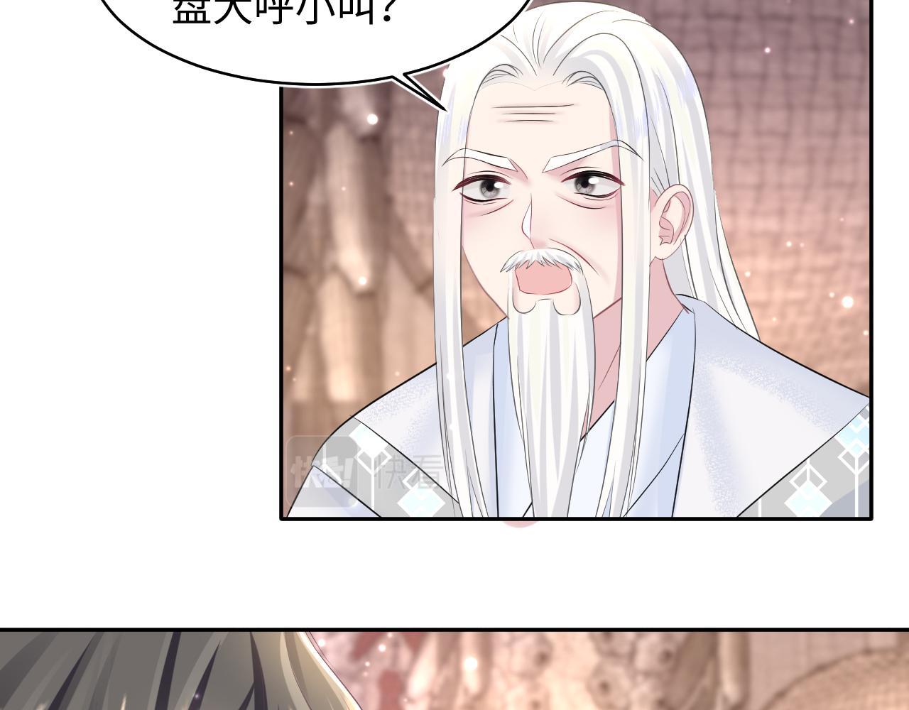 第113话师兄弟合作出击28