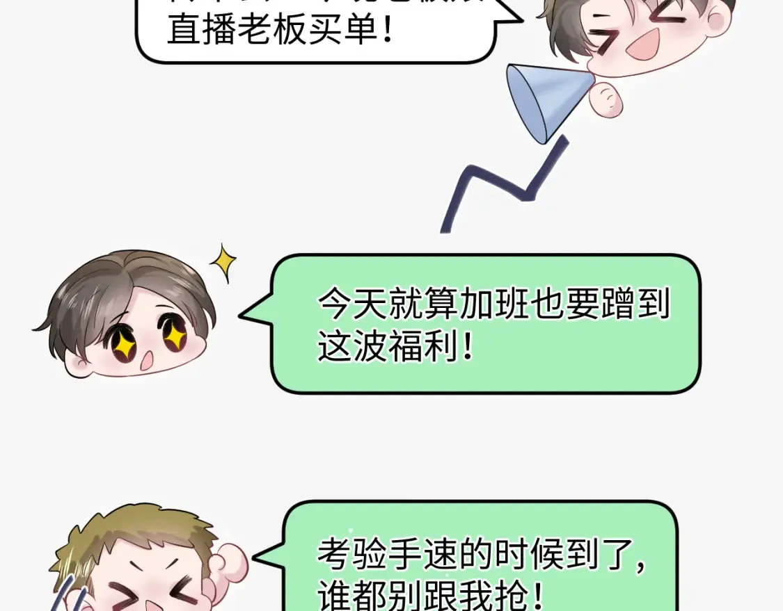 291 粉丝千万不如对象腰缠万贯11