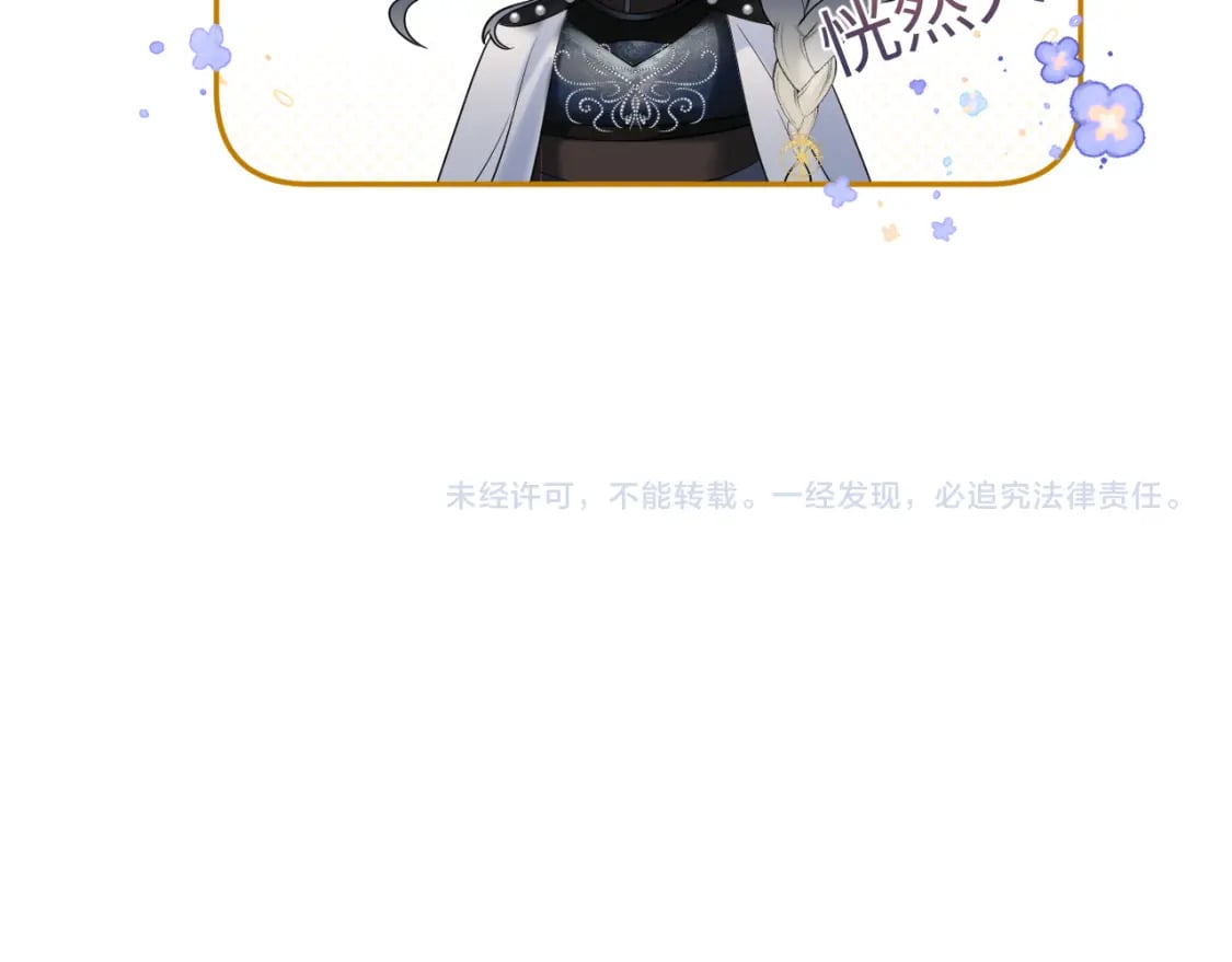 241 光明神的幼驯染95
