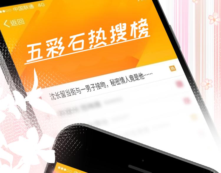 第13话 不舍得他吃醋！44