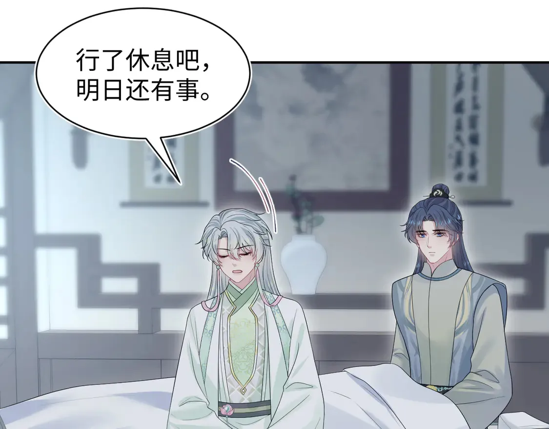 299 把我那师尊啊又往结界里拐6