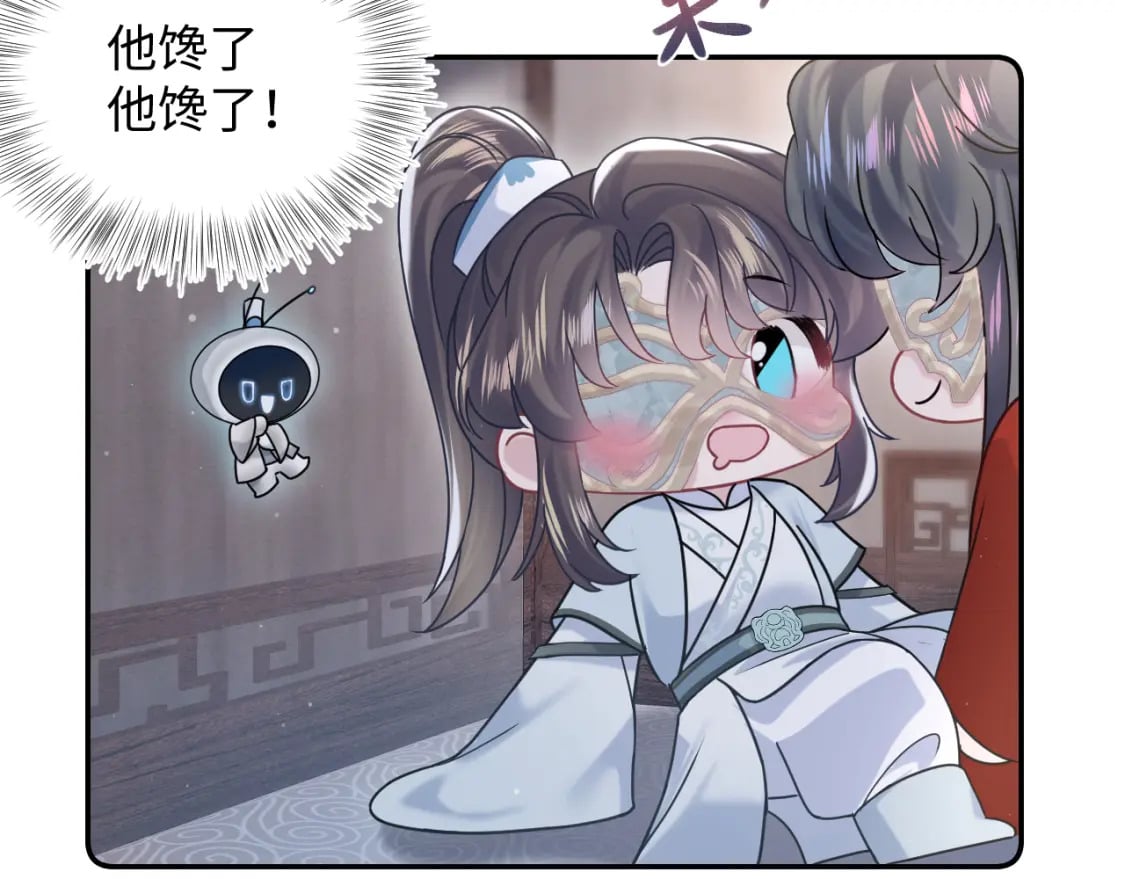 第195话 师徒下凡救“男主”85
