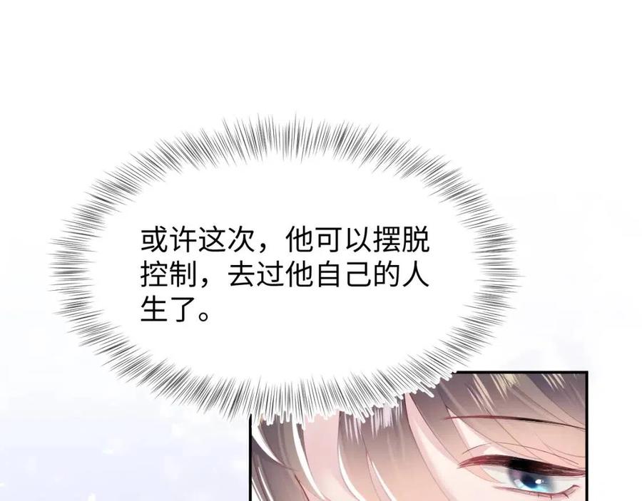 第51话 陛下的真爱告白？79