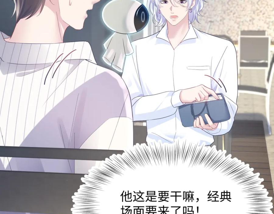第9话 白月光找上门86