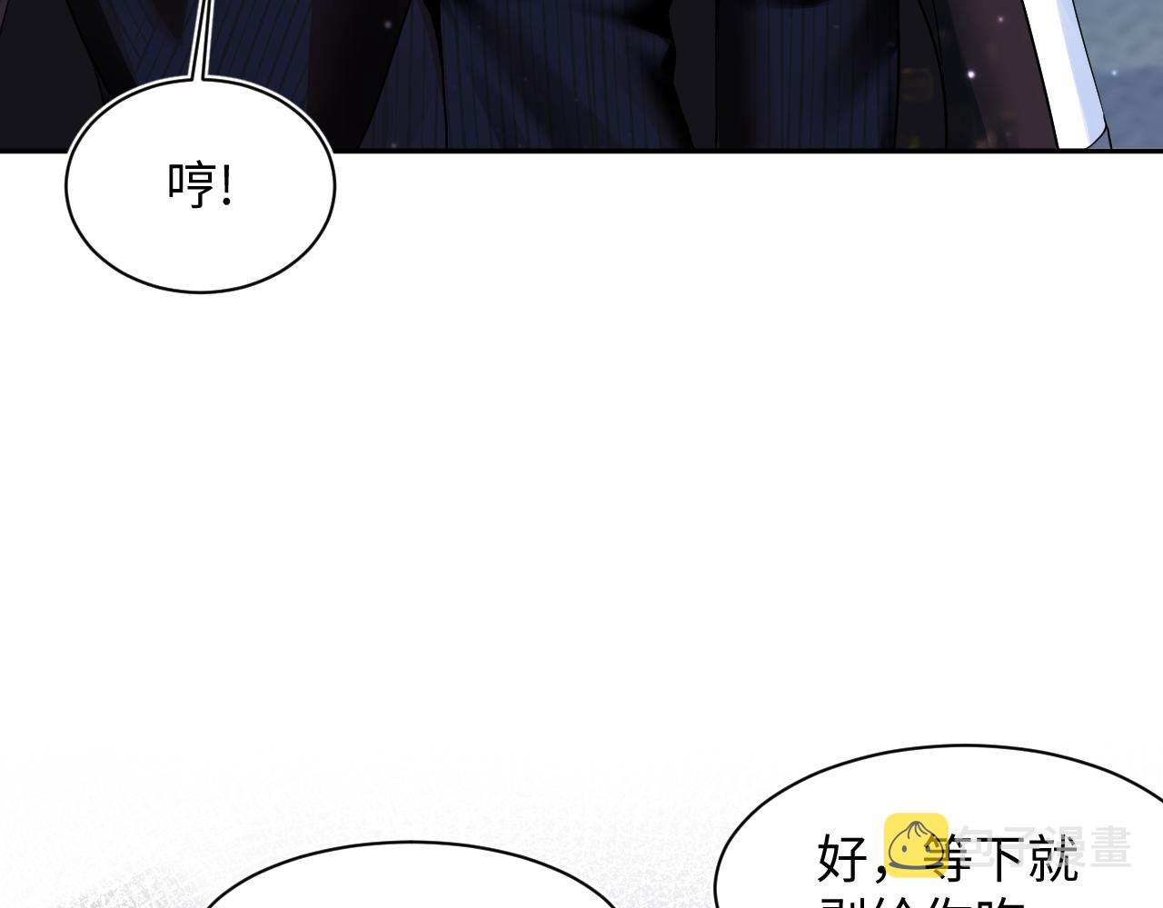 第138话 我很生气！！100