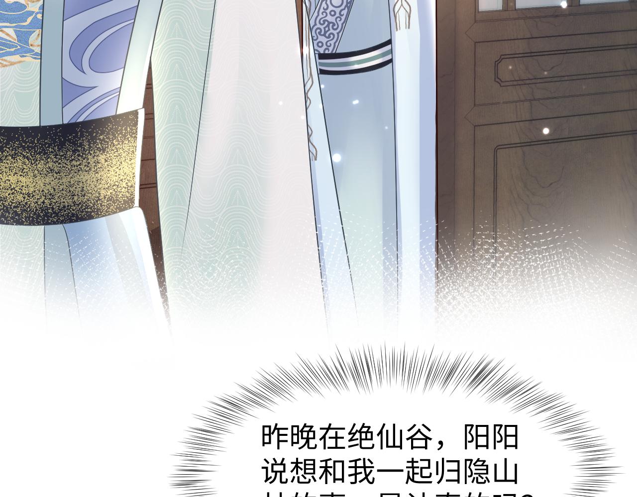 第115话卸任武林盟主28