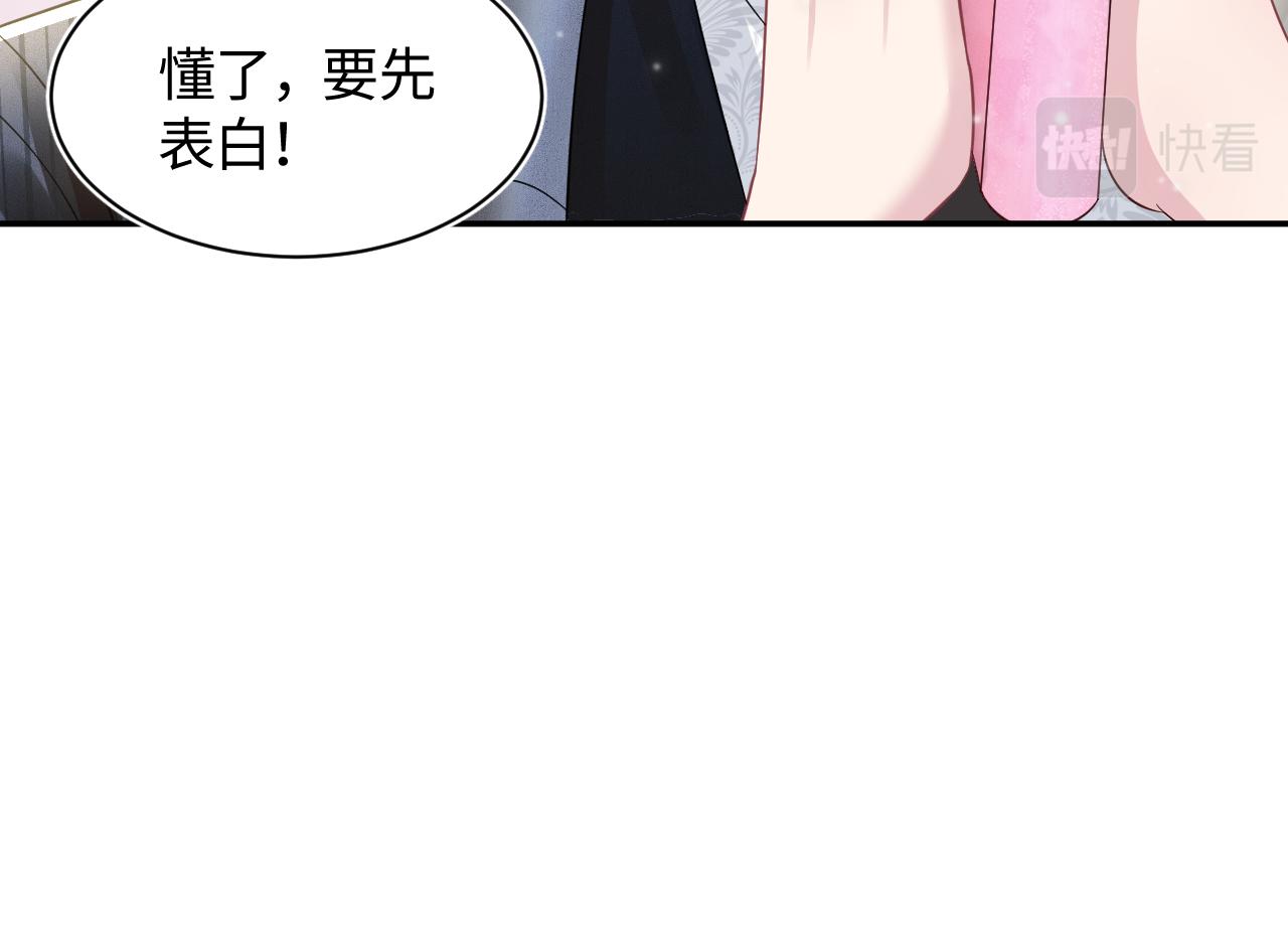 第72话 不靠谱的表白17