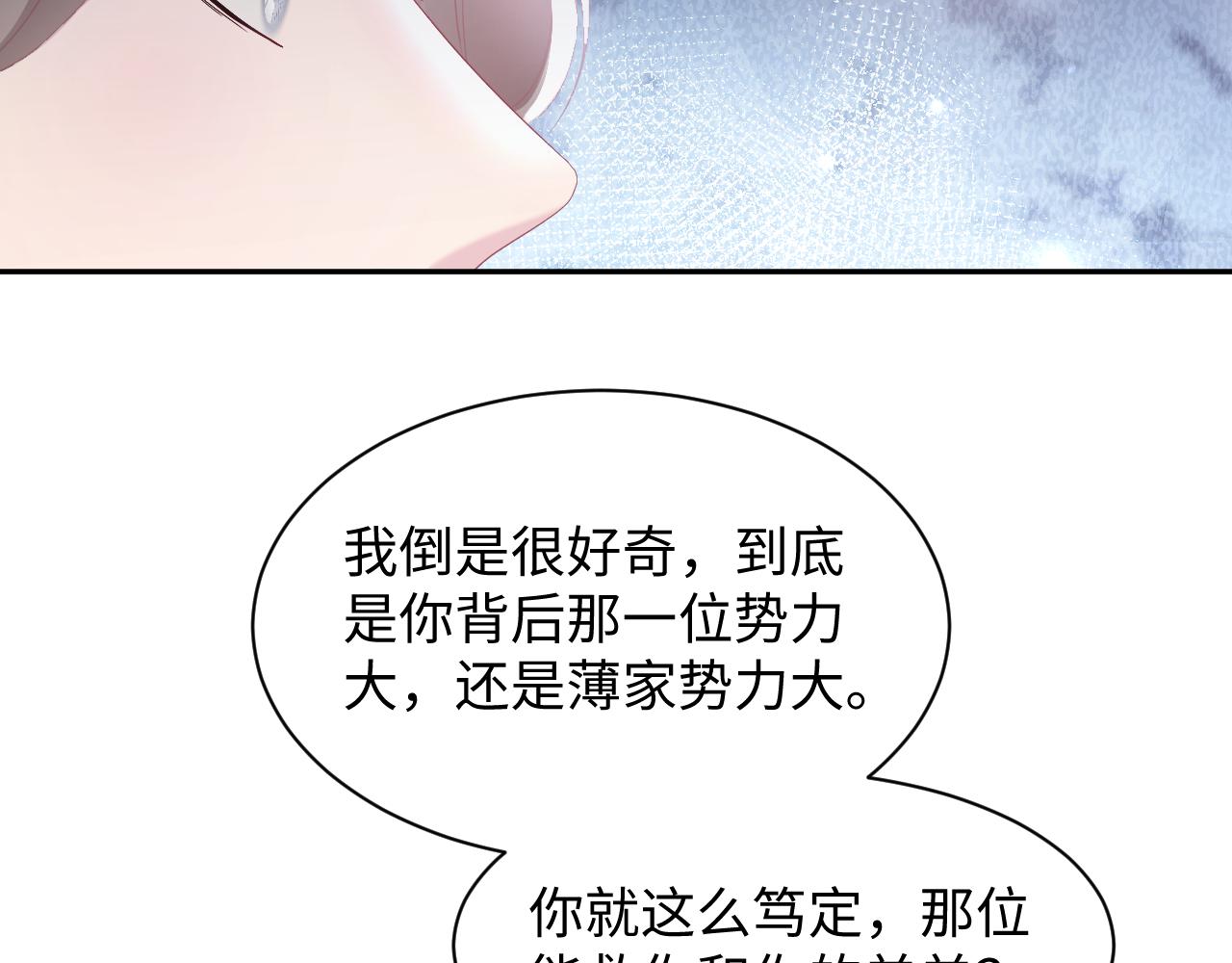 第147话 内贼！53