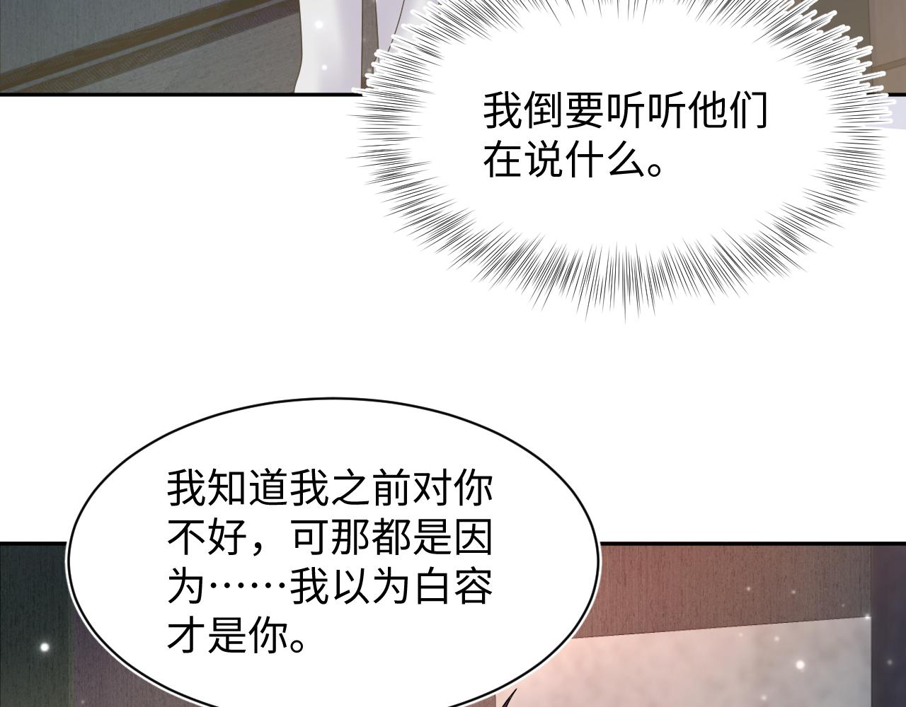 第149话 肖毅的道歉73