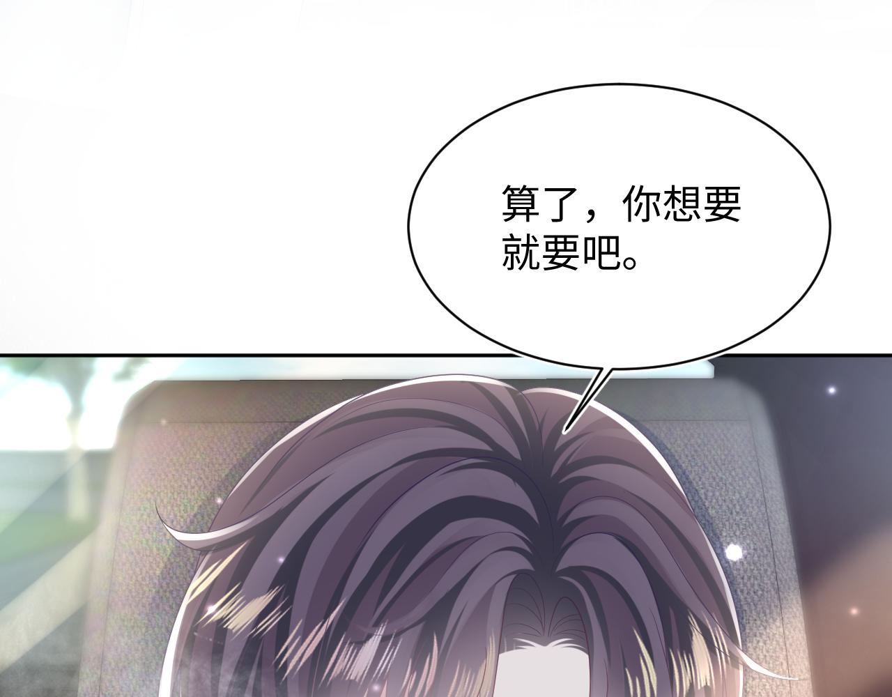 第133话 计划抱崽？60