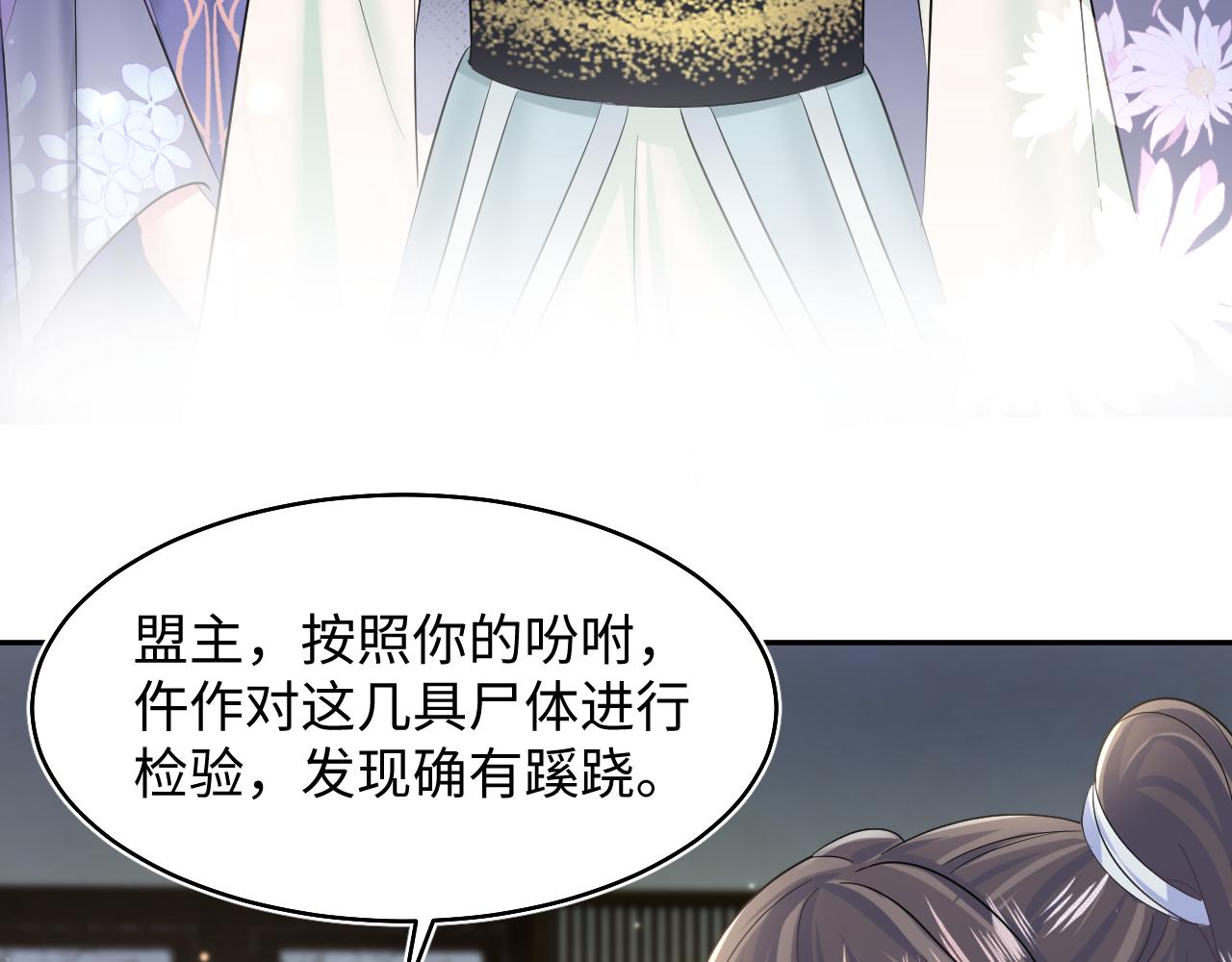 第99话病娇教主85